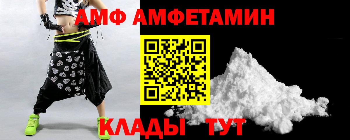 АМФ Premium  Amphetamine  АМФЕТАМИН  Красноуфимск 