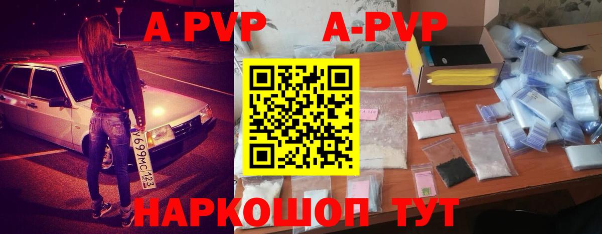 A PVP СК КРИС  Alpha PVP крисы CK  где найти   А ПВП  Красноуфимск  Вход с VPN  A PVP СК КРИС 