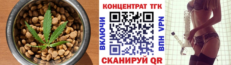 Еда ТГК марихуана  Красноуфимск 