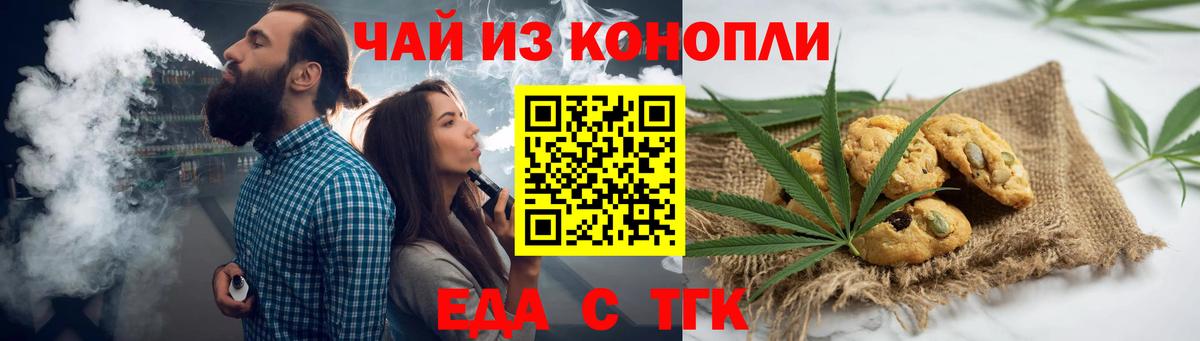 Красноуфимск  Canna-Cookies конопля  Вход с VPN 