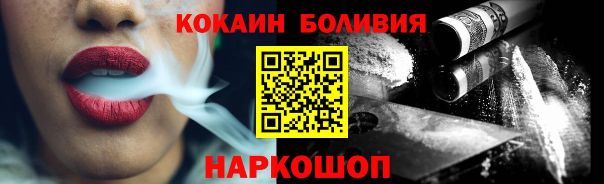 Кокаин 97%  Красноуфимск  COCAIN Боливия 