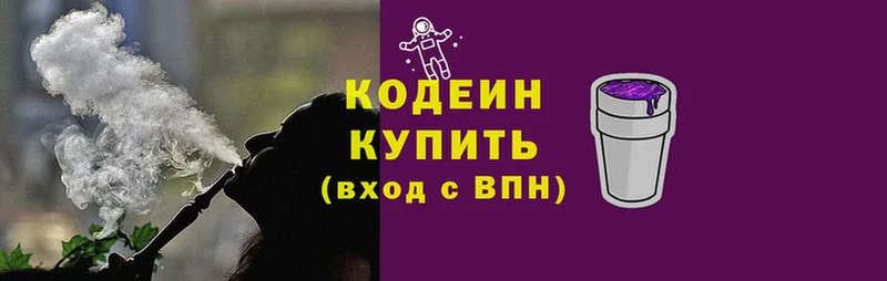 Кодеин Purple Drank  ОМГ ОМГ tor  Красноуфимск  цена  