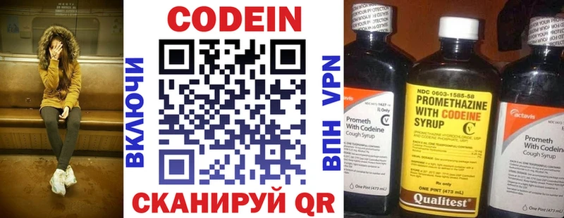ОМГ ОМГ ССЫЛКА Красноуфимск Codein напиток Lean (лин)