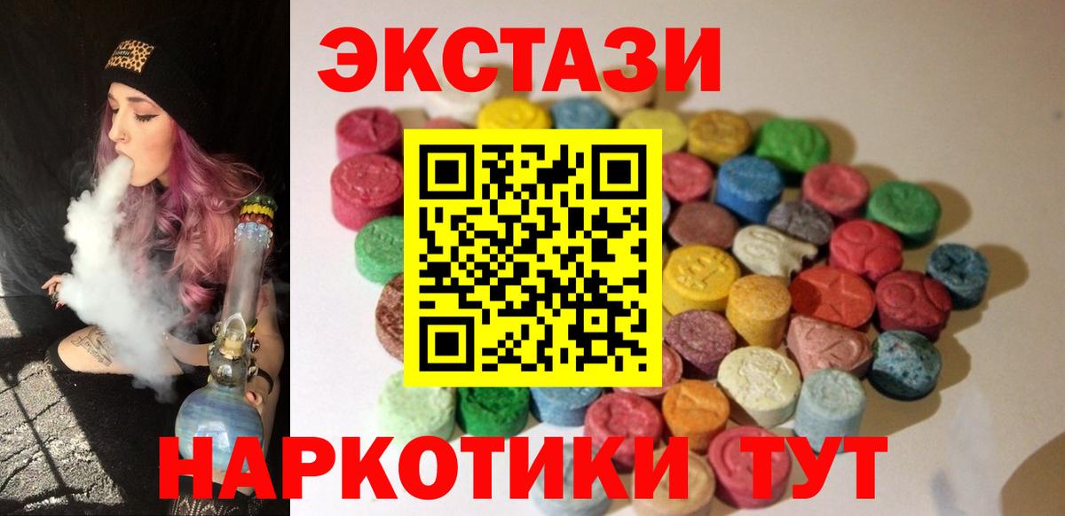 Ecstasy диски  Вход с VPN  Красноуфимск  ЭКСТАЗИ  ЭКСТАЗИ диски 