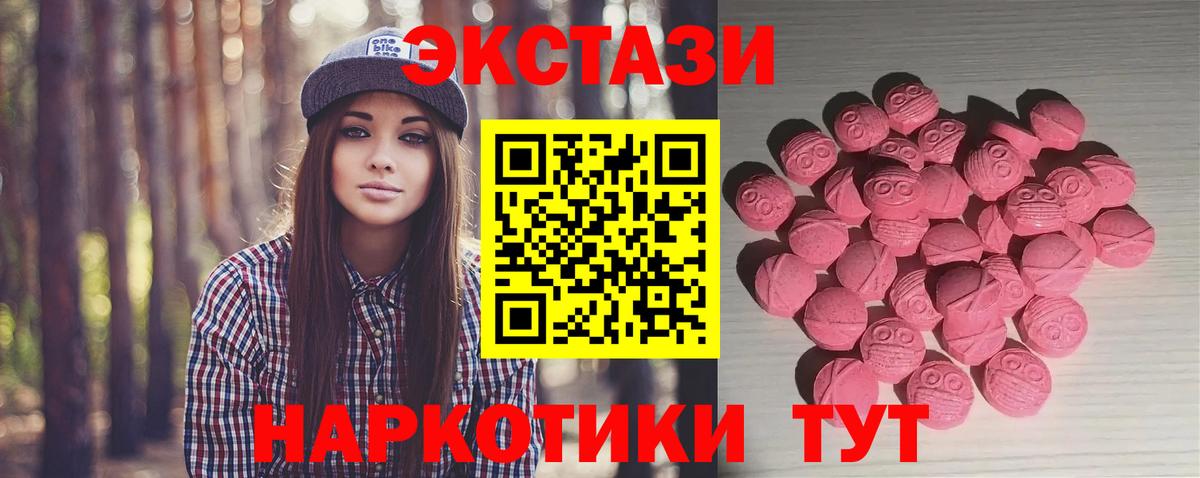 ЭКСТАЗИ 99% Красноуфимск