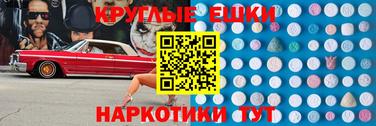 ЭКСТАЗИ 300 mg  ЭКСТАЗИ 280мг  Красноуфимск 