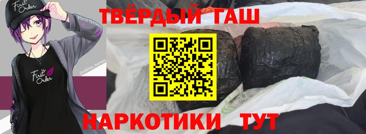 Гашиш Premium Красноуфимск
