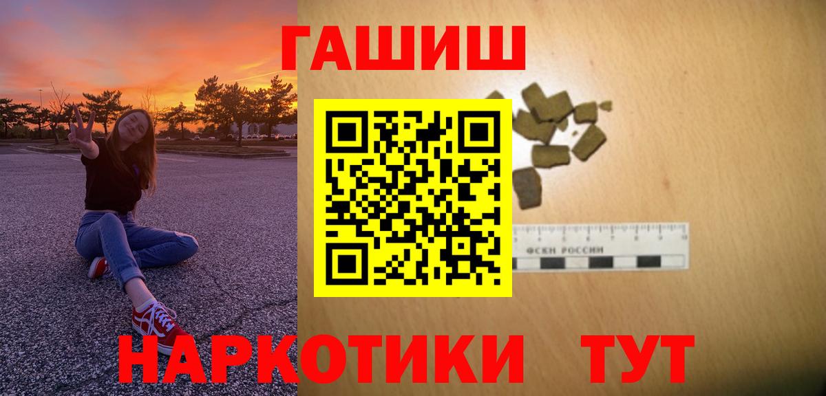 Гашиш Изолятор  ГАШ 40% ТГК  купить  цена  Красноуфимск 