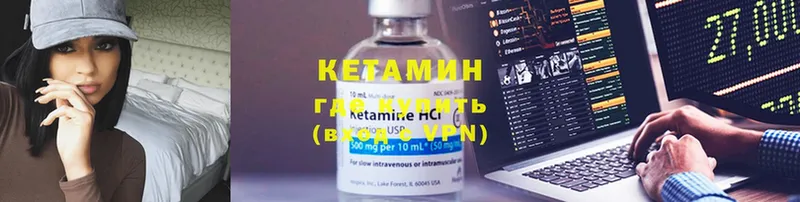 КЕТАМИН ketamine  Красноуфимск 