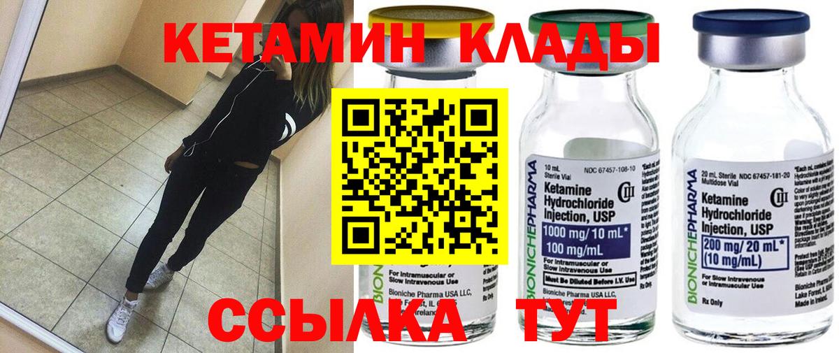 Кетамин ketamine Красноуфимск
