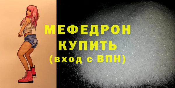 мефедрон VHQ Пересвет