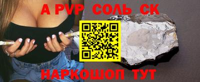 спиды Волгодонск
