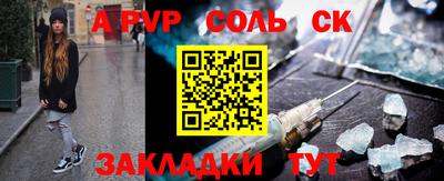 apvp Волжск