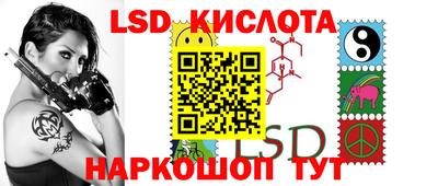 марки lsd Балашиха