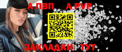 apvp Волжск