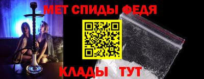 спиды Волгодонск