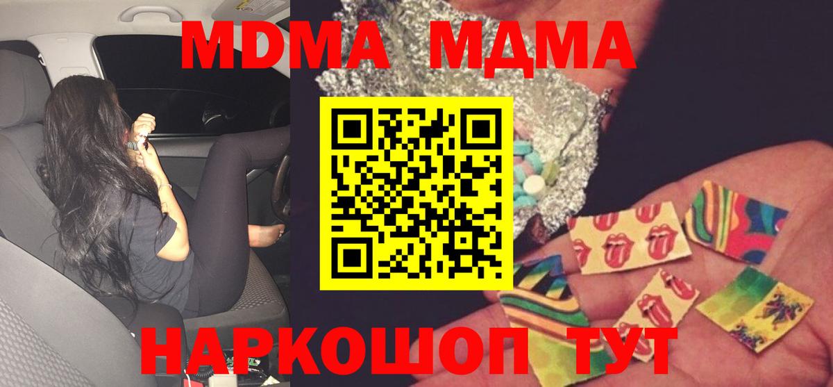 MDMA молли Красноуфимск