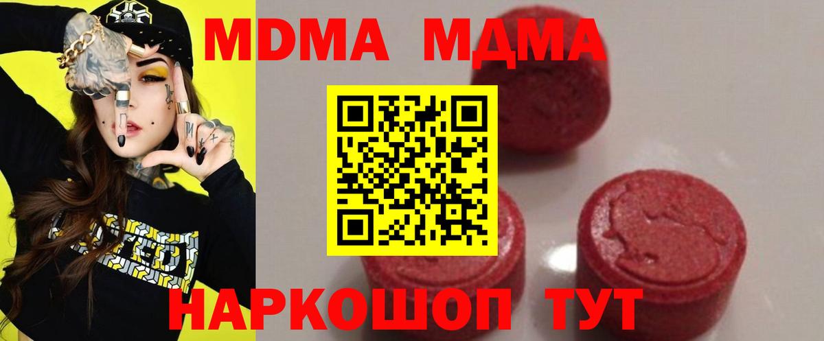 MDMA молли  MDMA VHQ  Вход с VPN  Красноуфимск 