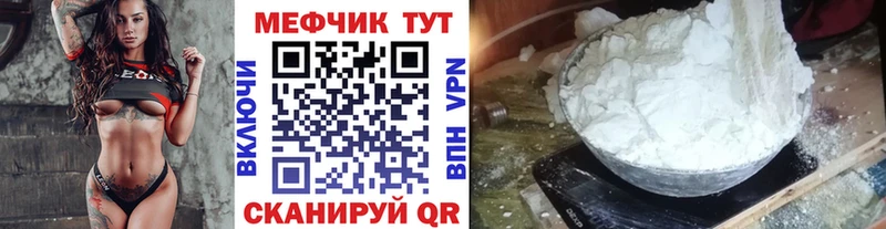 Меф VHQ  hydra ссылки  Красноуфимск  где купить наркотик 