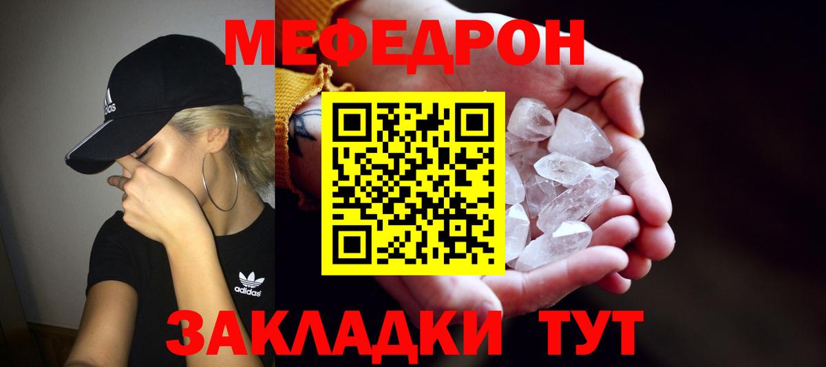 МЕФ мука Красноуфимск