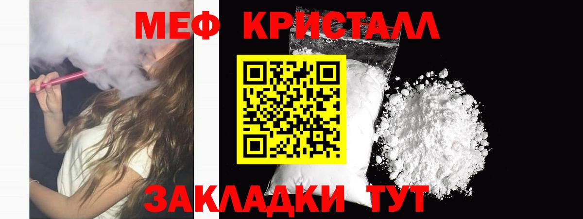 Меф Красноуфимск