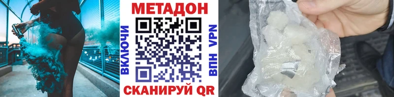 МЕТАДОН VHQ Красноуфимск