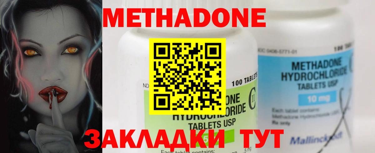 МЕТАДОН мёд  МЕТАДОН мёд  мориарти Telegram  мега ссылка  Вход с VPN  Красноуфимск 