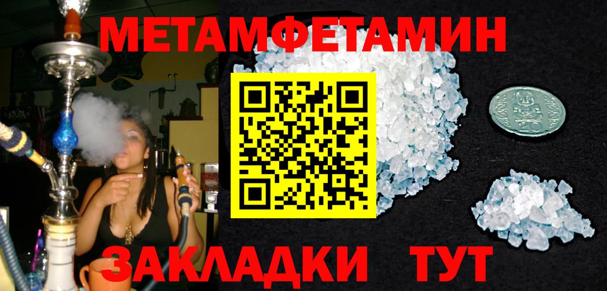 Красноуфимск  Метамфетамин витя  Вход с VPN 