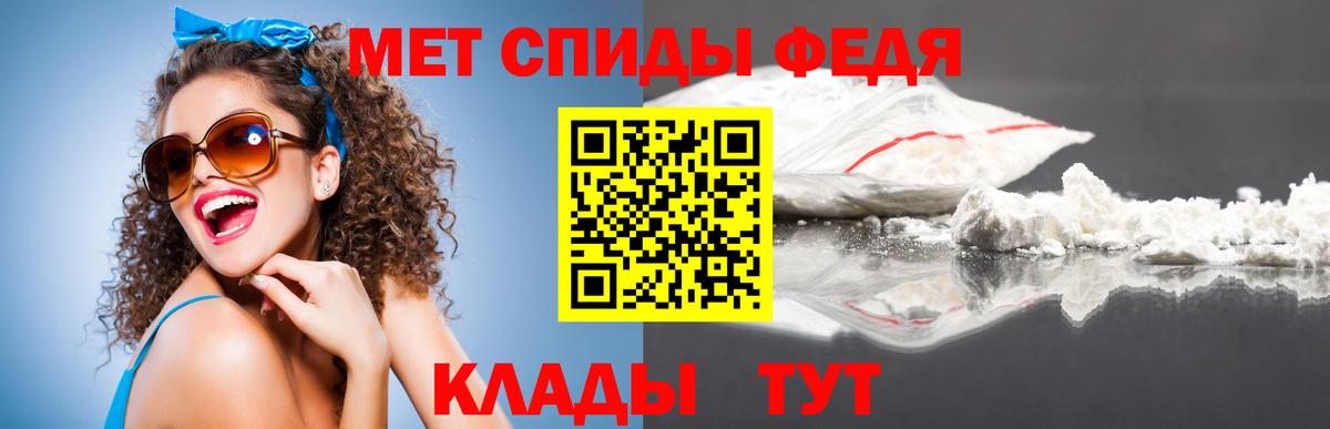 МЕТАМФЕТАМИН кристалл Красноуфимск