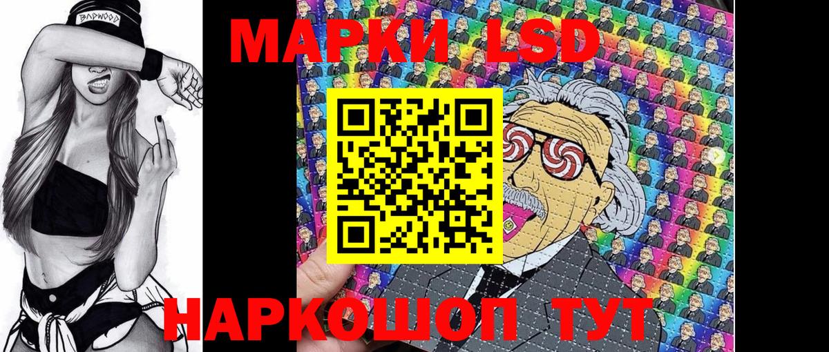 Красноуфимск  Наркотические марки 1,8мг  Марки 25I-NBOMe  Вход с VPN 