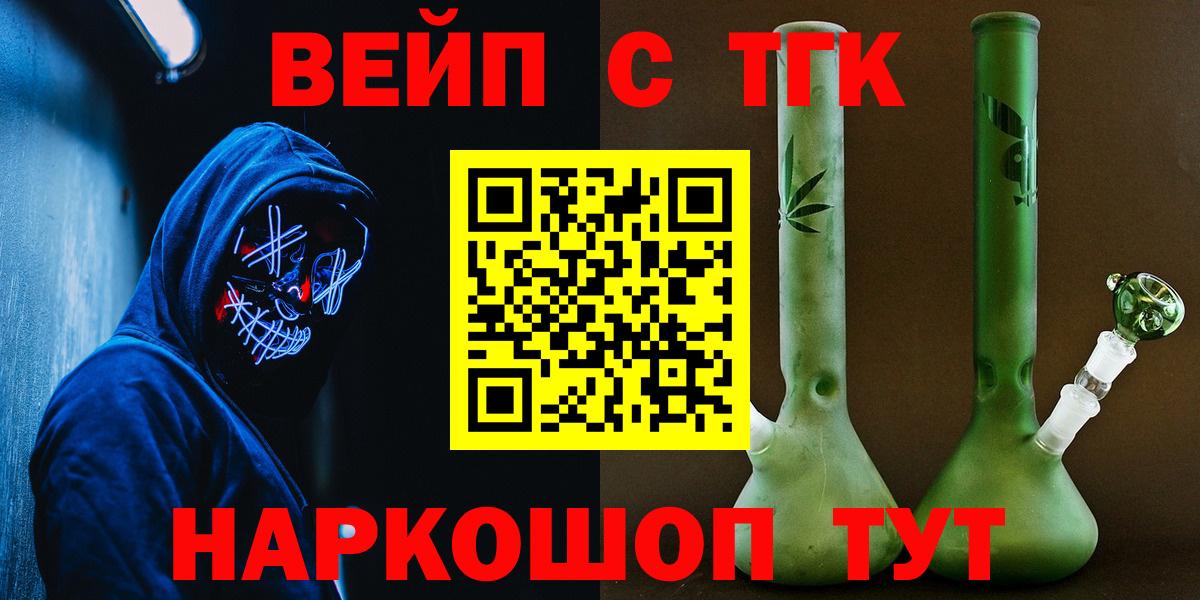 Красноуфимск  ТГК жижа  Вход с VPN 