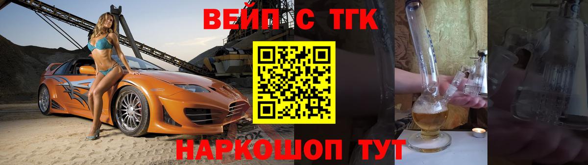 Дистиллят ТГК вейп с тгк  Красноуфимск  ТГК вейп с тгк 