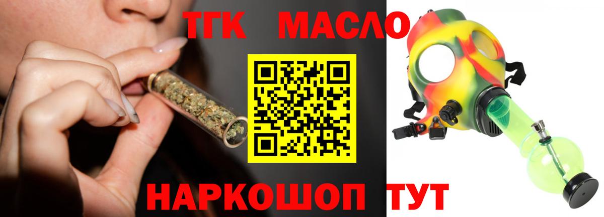 Дистиллят ТГК вейп Красноуфимск